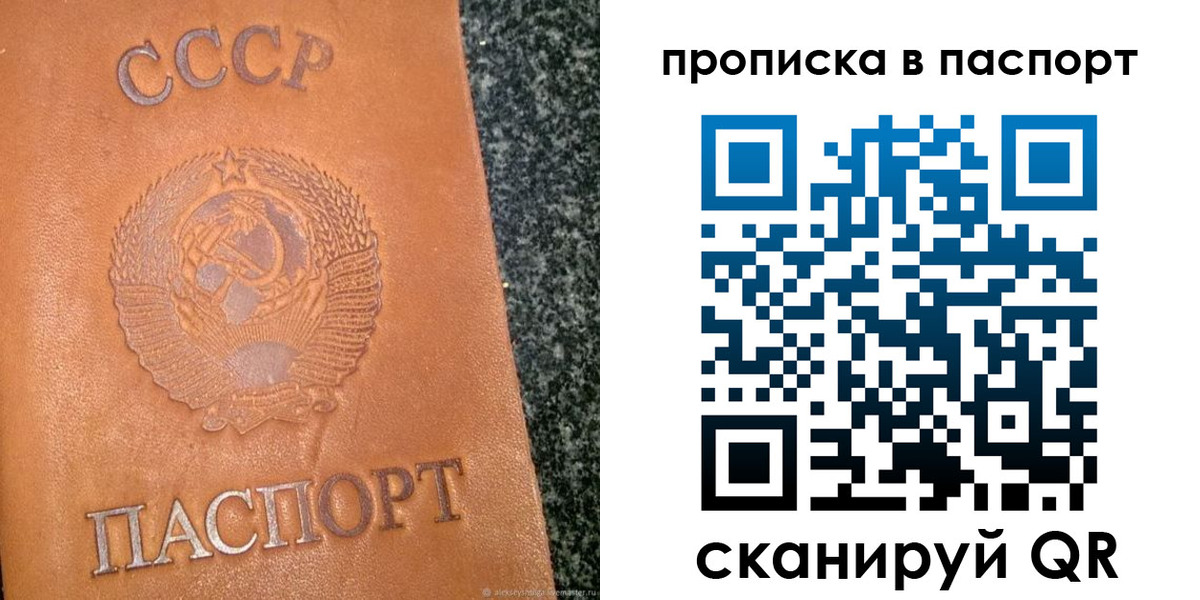 пропишу в квартире в Троицке