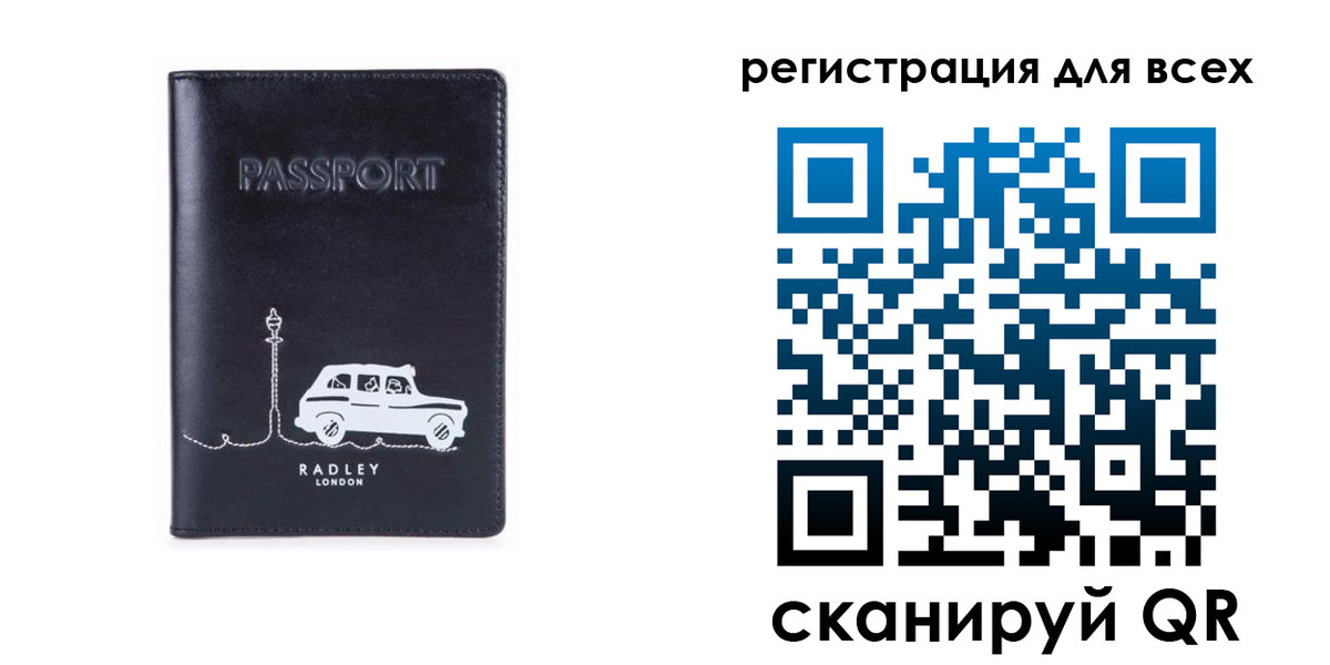 прописка паспорт в Троицке