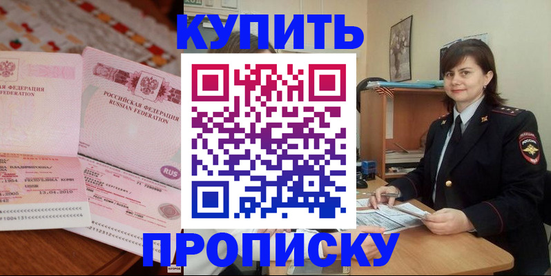 временная регистрация госуслуги в Троицке